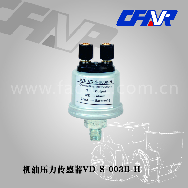 機油壓力傳感器VD-S-003B-H